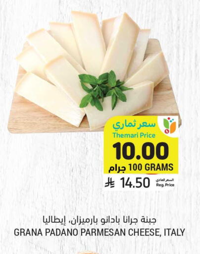 available at Tamimi Market in KSA, Saudi Arabia, Saudi - Tabuk