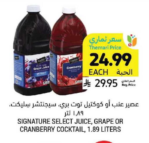 Cranberry available at أسواق التميمي in مملكة العربية السعودية, السعودية, سعودية - الرياض
