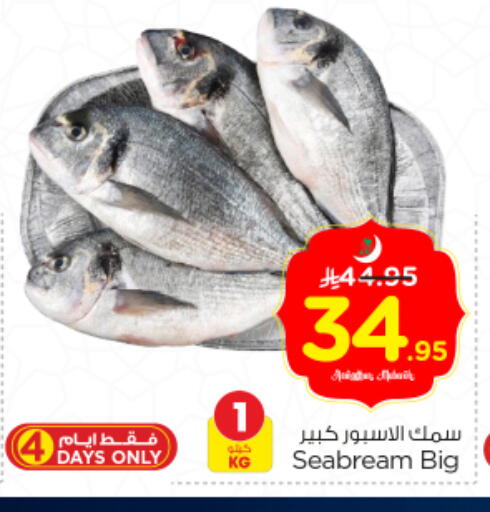 available at Nesto in KSA, Saudi Arabia, Saudi - Riyadh