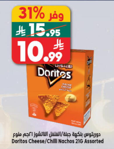 Chilli available at Dukan in KSA, Saudi Arabia, Saudi - Jeddah