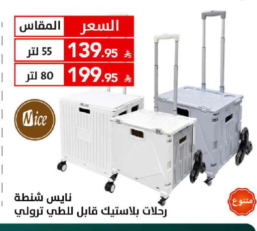 available at على كيفك in مملكة العربية السعودية, السعودية, سعودية - الرياض