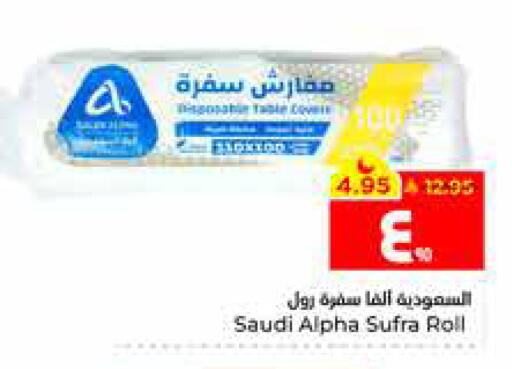 available at Hyper Al Wafa in KSA, Saudi Arabia, Saudi - Al Hasa