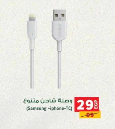 available at بنده in Egypt - القاهرة