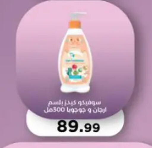 available at المحلاوي ستورز in Egypt - القاهرة