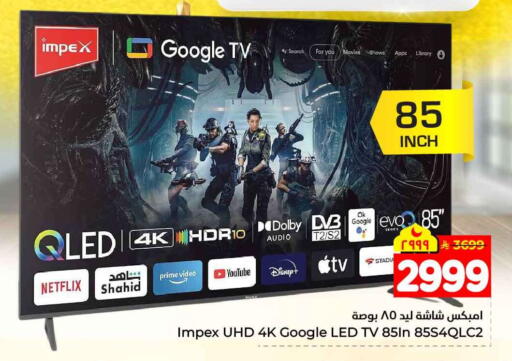 available at Hyper Al Wafa in KSA, Saudi Arabia, Saudi - Mecca