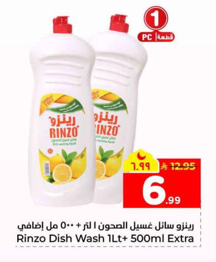 available at Hyper Al Wafa in KSA, Saudi Arabia, Saudi - Mecca