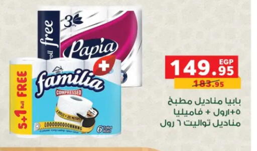 available at بنده in Egypt - القاهرة