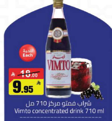 available at مخازن هايبرماركت in مملكة العربية السعودية, السعودية, سعودية - تبوك