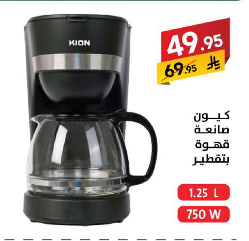 available at على كيفك in مملكة العربية السعودية, السعودية, سعودية - الخبر‎