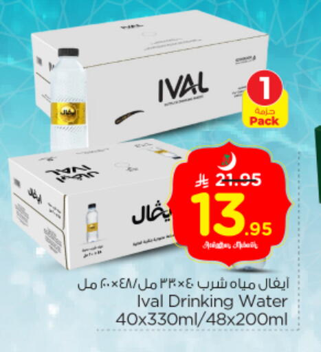 available at Nesto in KSA, Saudi Arabia, Saudi - Riyadh