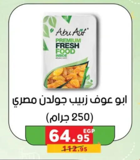 available at Panda  in Egypt - Cairo