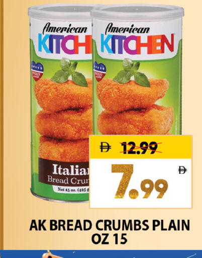 available at ليبتس هايبرماركت in الإمارات العربية المتحدة , الامارات - ٱلْعَيْن‎