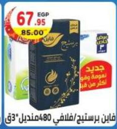 available at هايبر ماركت دريم in Egypt - القاهرة