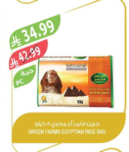 available at Farm  in KSA, Saudi Arabia, Saudi - Riyadh