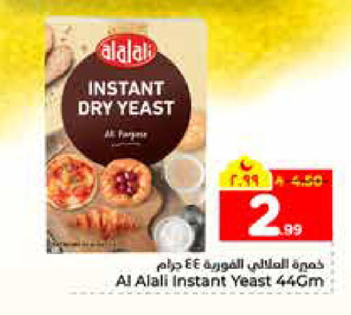 available at هايبر الوفاء in مملكة العربية السعودية, السعودية, سعودية - الرياض