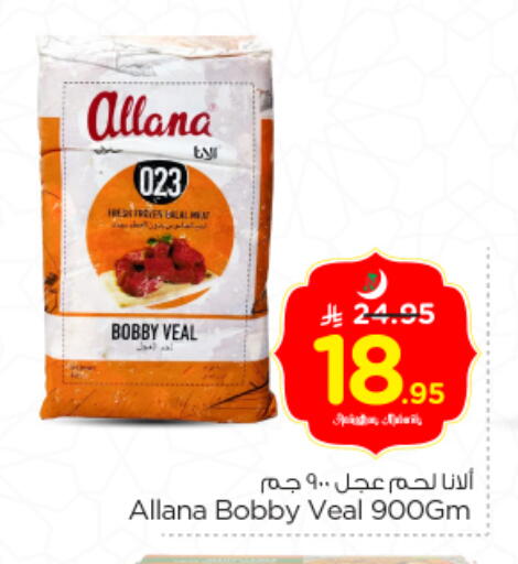 available at Nesto in KSA, Saudi Arabia, Saudi - Riyadh