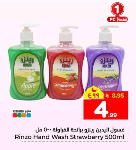 Apple Strawberry available at Hyper Al Wafa in KSA, Saudi Arabia, Saudi - Mecca