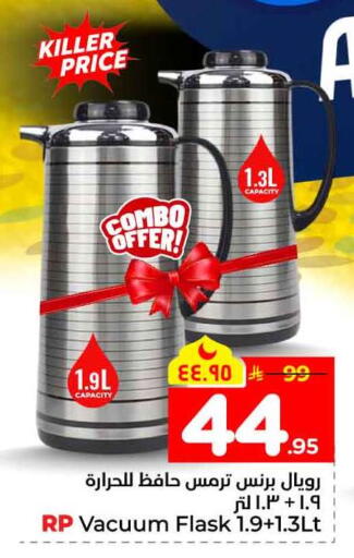 available at Hyper Al Wafa in KSA, Saudi Arabia, Saudi - Mecca