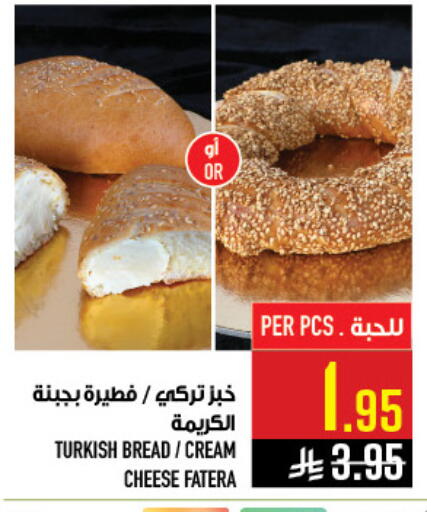 available at Abraj Hypermarket in KSA, Saudi Arabia, Saudi - Mecca