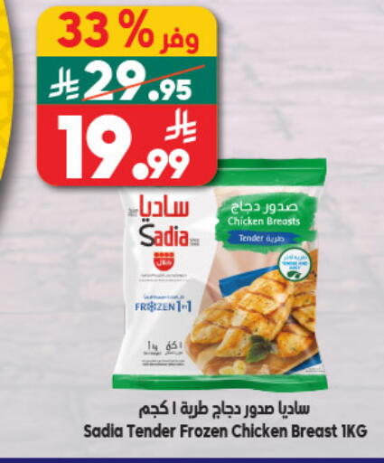 available at Dukan in KSA, Saudi Arabia, Saudi - Jeddah