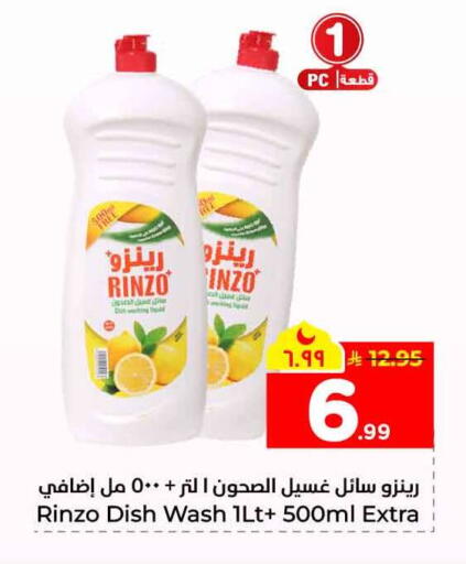 available at Hyper Al Wafa in KSA, Saudi Arabia, Saudi - Mecca