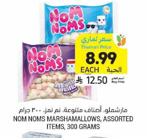 available at أسواق التميمي in مملكة العربية السعودية, السعودية, سعودية - الرياض