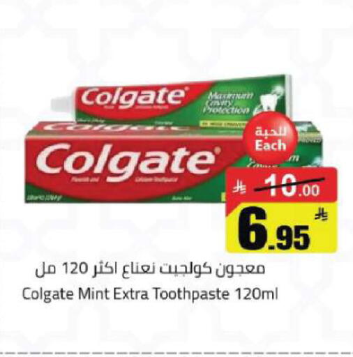 Mint available at مخازن هايبرماركت in مملكة العربية السعودية, السعودية, سعودية - تبوك