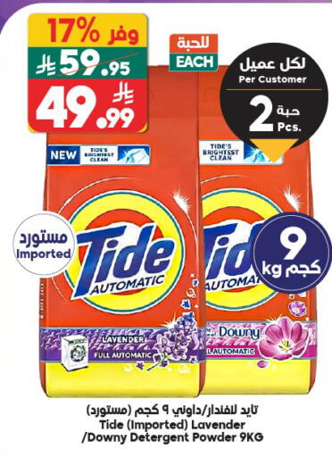 available at Dukan in KSA, Saudi Arabia, Saudi - Jeddah