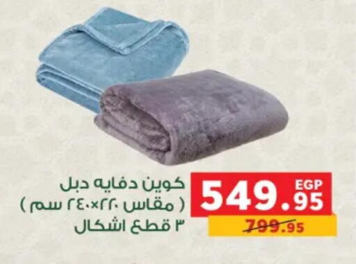 available at بنده in Egypt - القاهرة