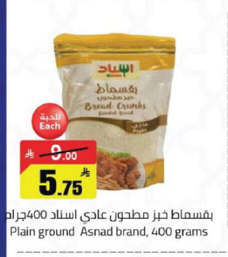 available at مخازن هايبرماركت in مملكة العربية السعودية, السعودية, سعودية - تبوك