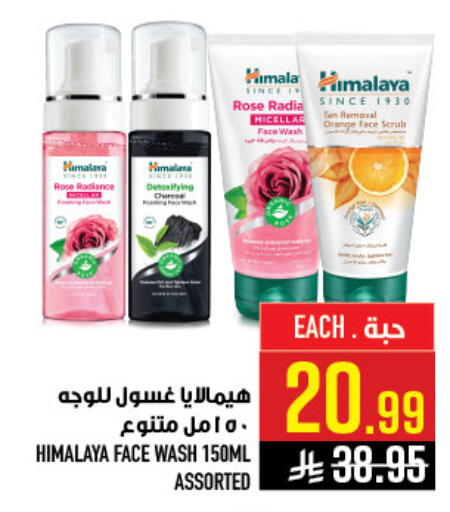 available at Abraj Hypermarket in KSA, Saudi Arabia, Saudi - Mecca