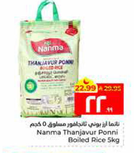 available at Hyper Al Wafa in KSA, Saudi Arabia, Saudi - Al Hasa