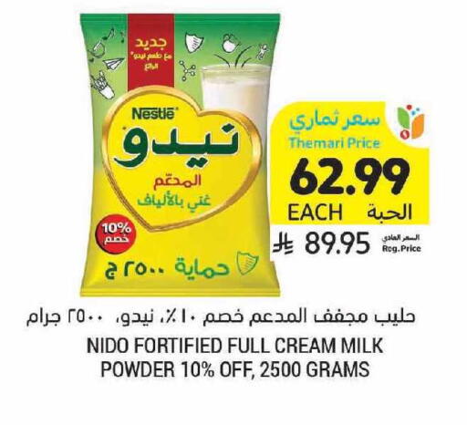 available at أسواق التميمي in مملكة العربية السعودية, السعودية, سعودية - جدة