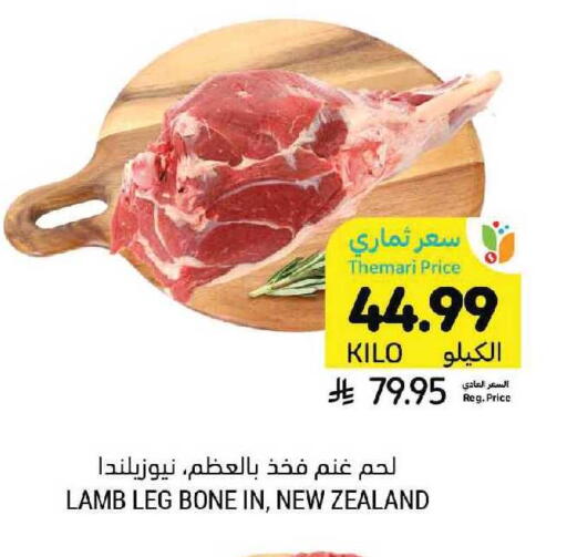 available at أسواق التميمي in مملكة العربية السعودية, السعودية, سعودية - المدينة المنورة