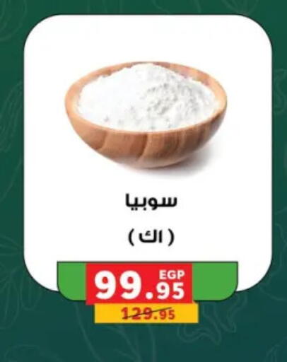 available at Panda  in Egypt - Cairo