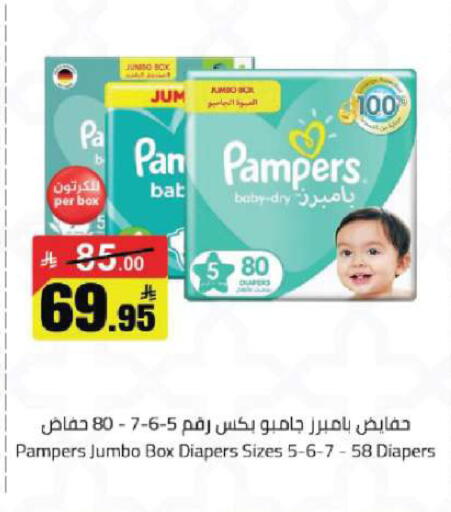 available at مخازن هايبرماركت in مملكة العربية السعودية, السعودية, سعودية - تبوك