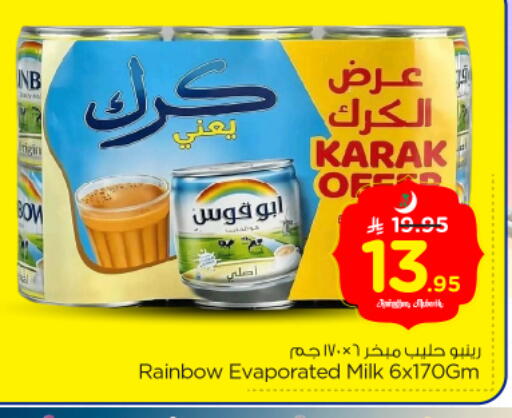 available at نستو in مملكة العربية السعودية, السعودية, سعودية - الخرج