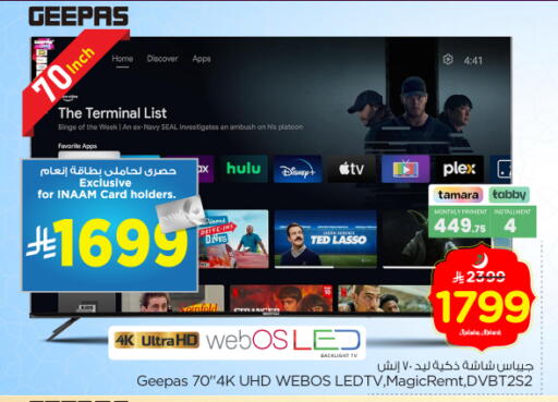 available at Nesto in KSA, Saudi Arabia, Saudi - Riyadh