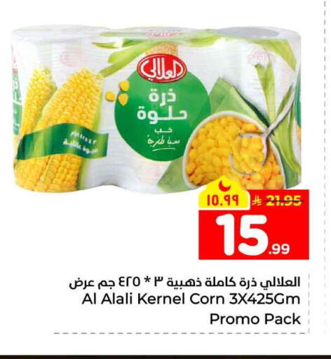 available at Hyper Al Wafa in KSA, Saudi Arabia, Saudi - Mecca