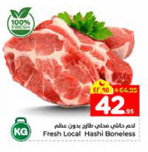 available at هايبر الوفاء in مملكة العربية السعودية, السعودية, سعودية - الخرج
