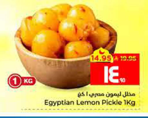 Lemon available at Hyper Al Wafa in KSA, Saudi Arabia, Saudi - Al Hasa