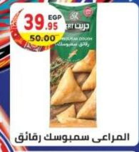 available at هايبر ماركت دريم in Egypt - القاهرة