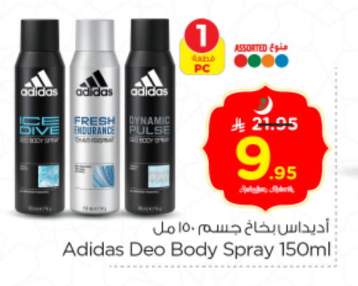 available at نستو in مملكة العربية السعودية, السعودية, سعودية - الخرج