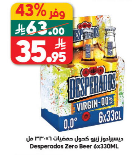 available at Dukan in KSA, Saudi Arabia, Saudi - Jeddah