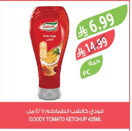 Tomato available at Farm  in KSA, Saudi Arabia, Saudi - Al-Kharj