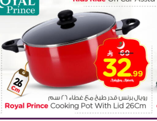 available at نستو in مملكة العربية السعودية, السعودية, سعودية - الخرج