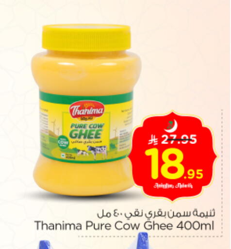 available at Nesto in KSA, Saudi Arabia, Saudi - Riyadh