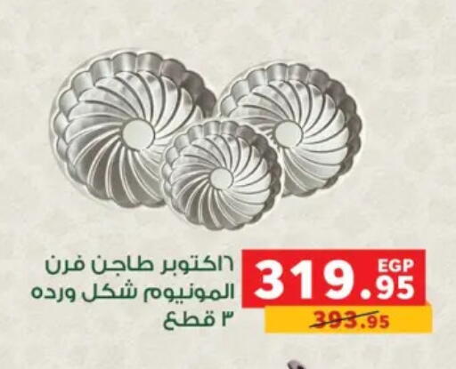 available at بنده in Egypt - القاهرة