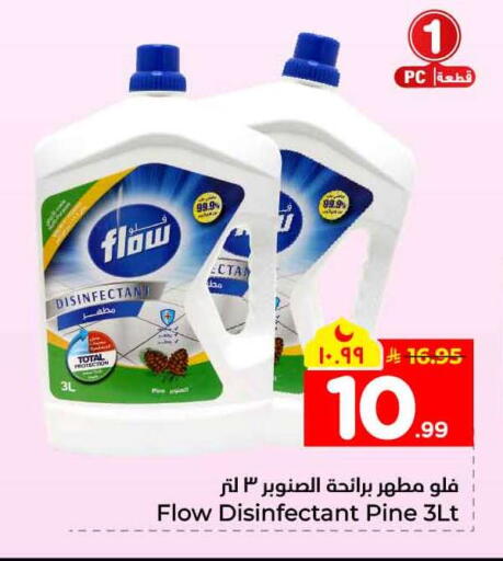 available at Hyper Al Wafa in KSA, Saudi Arabia, Saudi - Mecca