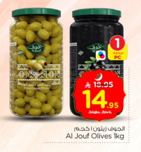 available at نستو in مملكة العربية السعودية, السعودية, سعودية - الخرج